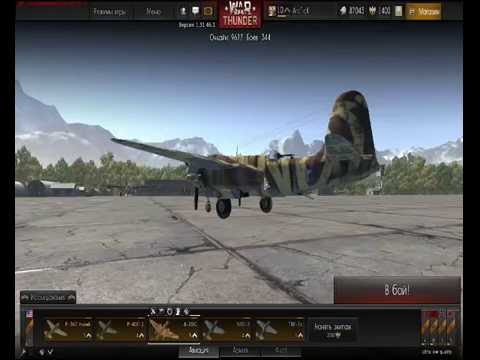 war thunder покраска war thunder покраска