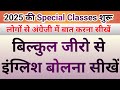 Most useful english sentences। Special english classes। इंग्लिश कैसे सीखें । English speaking course