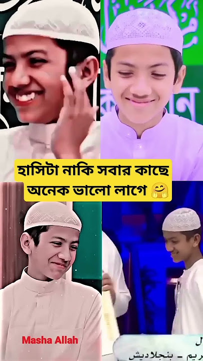 Hafiz Saleh Ahmed Takrim Beautiful smile