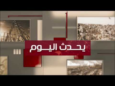 أهالي قرى لواء الهاشمية يرفضون مشروع محطة التنقية في سيل الزرقاء ويوصلون رسالتهم للحكومة