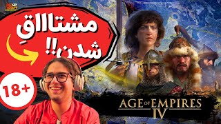 گیم پلی بازی Age of Empires IV