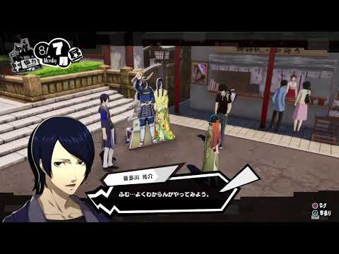 ［P5S］仙台を駆け巡る怪盗団　＃5