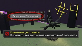 МАЙНКРАФТ КРЕАТИВНОЕ ВЫЖИВАНИЕ #4 | MINECRAFT ПРОХОЖДЕНИЕ В КРЕАТИВЕ
