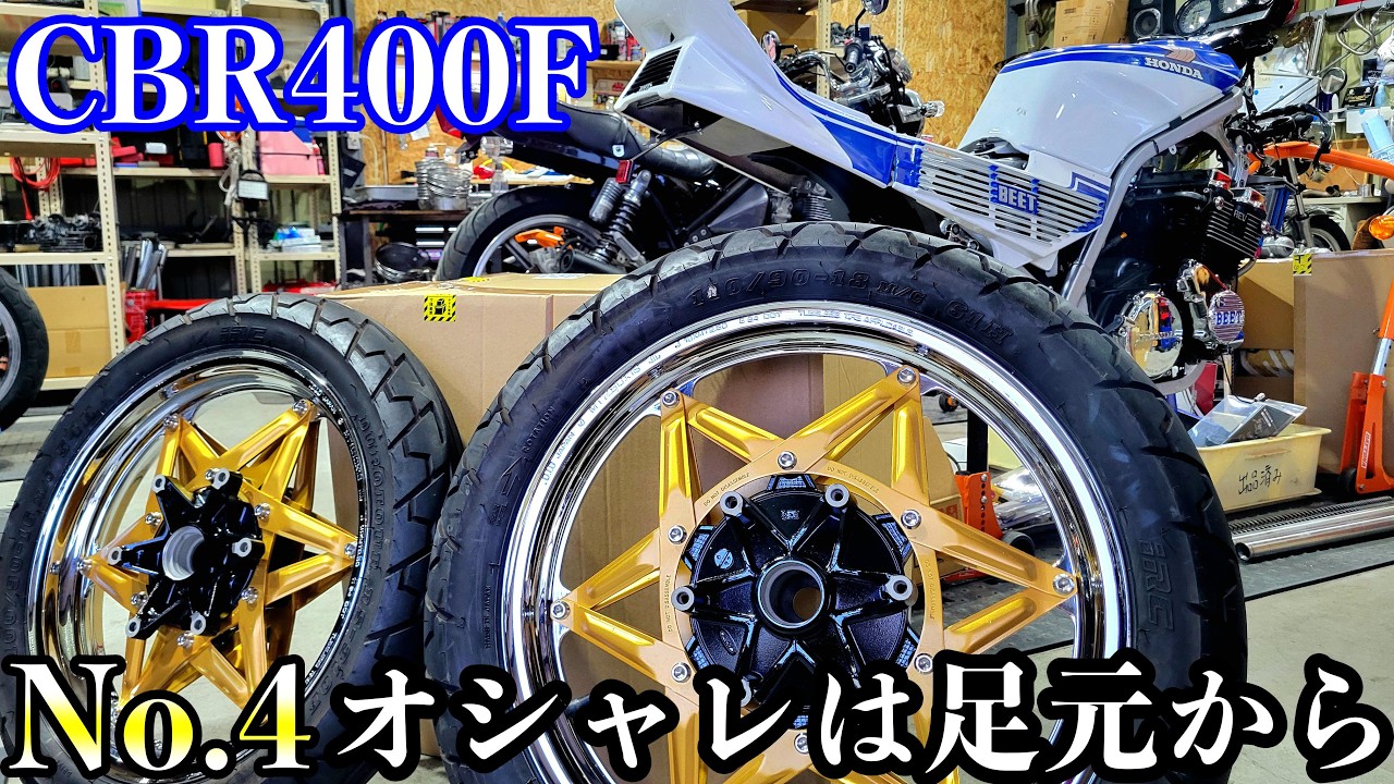 No. 4 【CBR400F】 Maintenance & Custom Request from Kyushu! - YouTube
