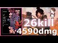 apex legends 女player 26キル4500ダメージ！