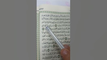 61_ تصحيح تلاوة | الجزء الثالث | الصفحة رقم ( 61 ) رواية حفص عن عاصم