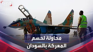 الجيش السوداني يسعى لحسم المعركة جواً في الخرطوم