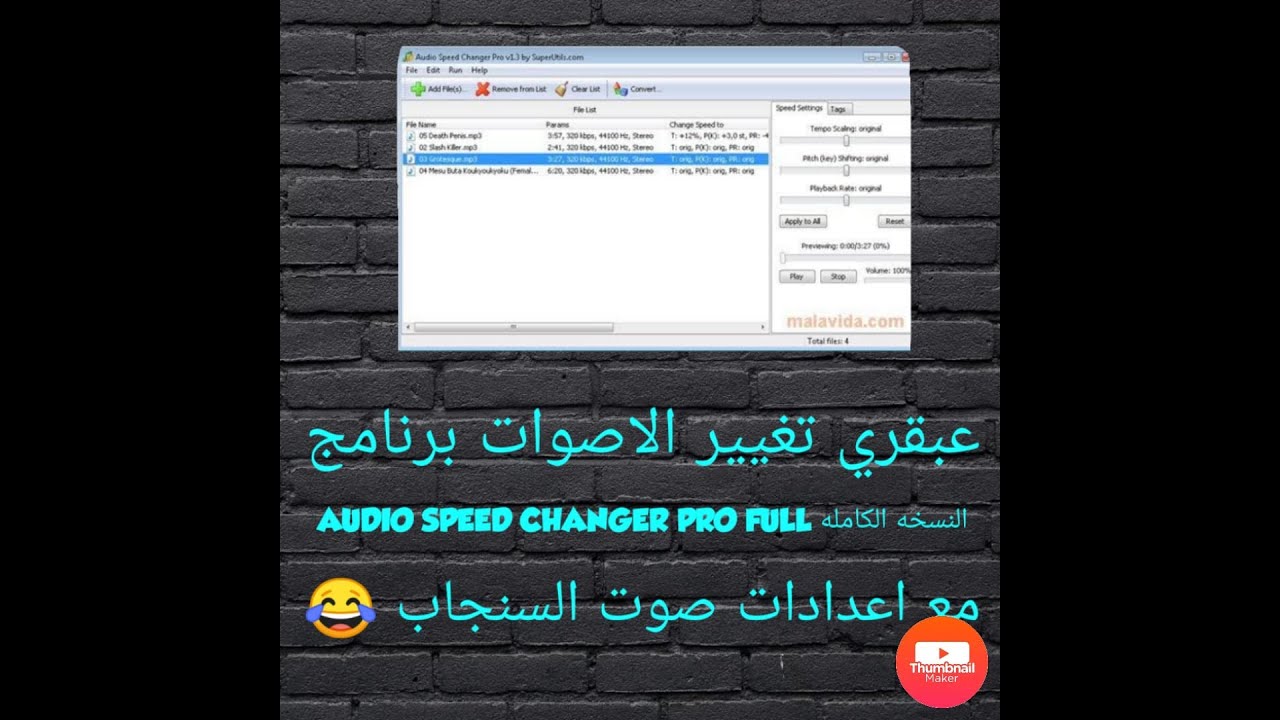 برنامج audio speed changer pro محترف تغيير الاصوات مفعل واخر اصدار 2020 ...