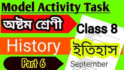 Class 8 Model Activity Task Part 6 History / WBBSE মডেল অ্যাক্টিভিটি টাস্ক ক্লাস 8 ইতিহাস পার্ট 6