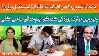 Matric Exams in Karachi | Chairman Matric Board Special Talk with BOL | Breaking News