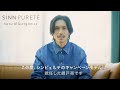 錦戸亮さんブランドアンバサダー就任コメント