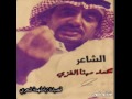 ياملهمة شعري للشاعر محمد مهنا الفزي 