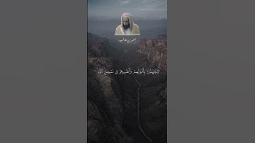سورة الحجرات أية(١٥) بصوت القارئ أحمد بن طالب