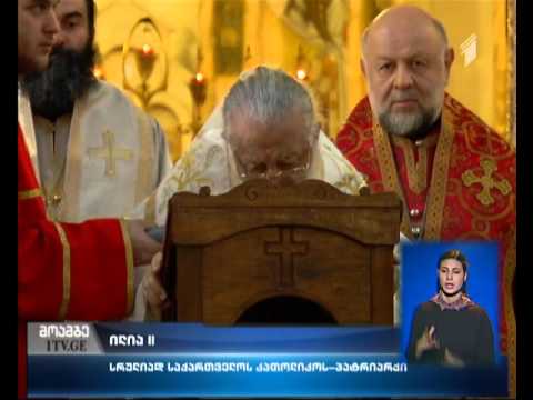 ილია მეორე - ბედნიერია ადამიანი, რომელიც მიწიერ გამოცდას ღირსეულად აიტანს