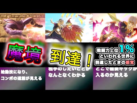 【魔境到達】世界戦闘力トップ1%にはじめてなれたときはこんな気持ちだった