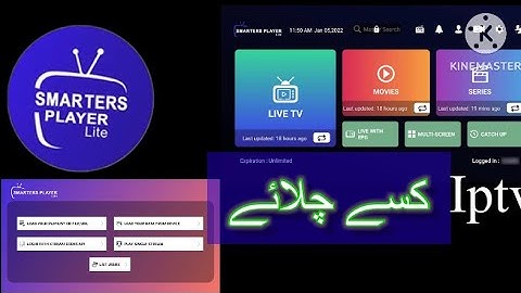 IPTV Smarters Pro 2025 Your Ultimate Setup Guide! IPTV Smarters log in khase kar