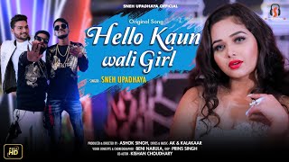 Hello Kaun Wali Girl I Music Video I Sneh Upadhya (Hello Kon)