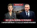 ⚡️ФЕЙГІН | у США майже ДОМОВИЛИСЬ про кошти для допомоги Україні, ЄС ПОЗБАВИТЬ Угорщину голосу