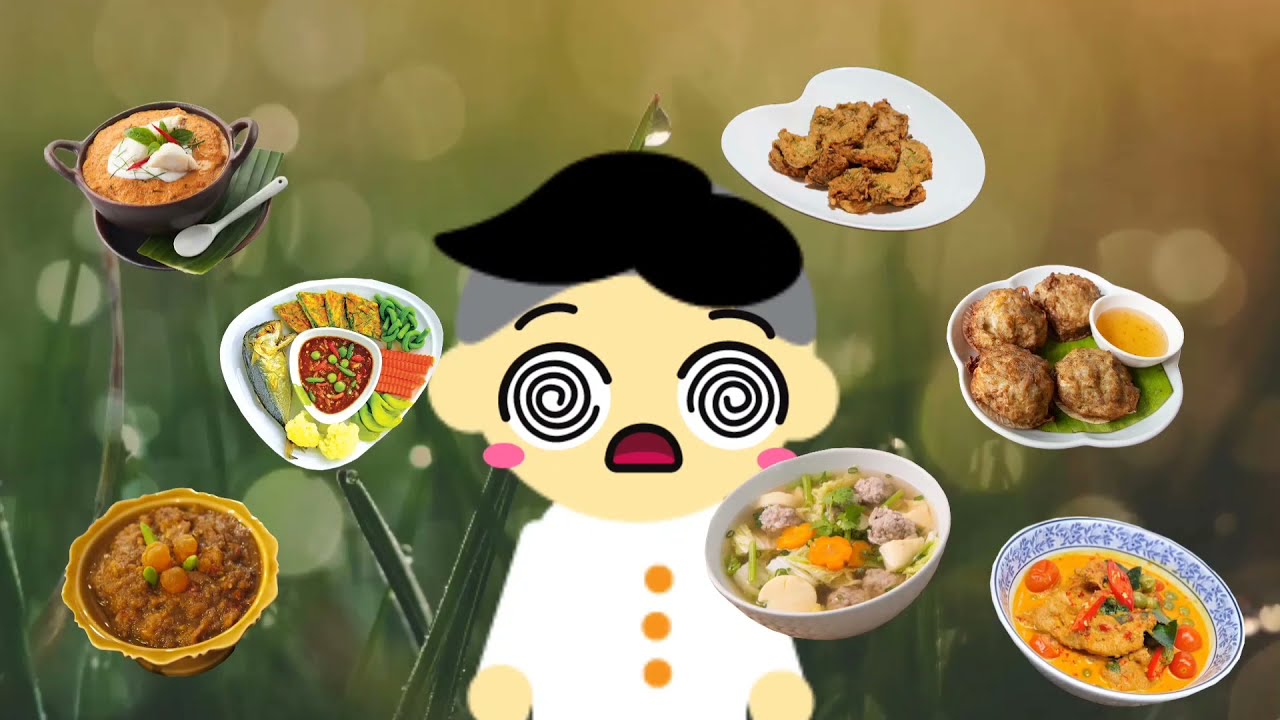 อาหารไทย4ภาค