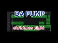 DA PUMP/christmas night耳コピGarageBand