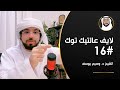 الدعاء والقدر مقياس الخير والشر أذى المرأة وأكثر الشيخ د وسيم يوسف