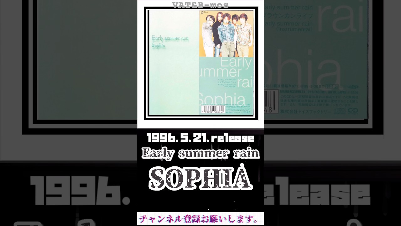 SOPHIA 「Early summer rain」