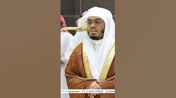 ألم نجعل له عينين~تلاوة بديعة بصوت الشيخ ياسر الدوسري - تلاوات الحَرَم