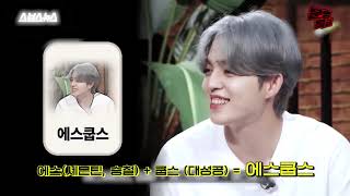 [ENG/INDO SUB] (MMTG) 전국의 모든 개명으로 고민하는 사람들을 위한 영상 (feat.S.COUPS GAME) Profile