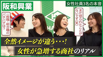 専門商社 Youtube