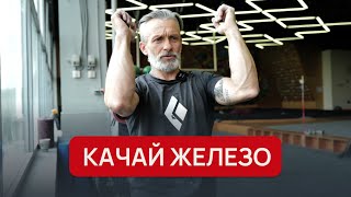 ОФП скалолаза | Силовая тренировка