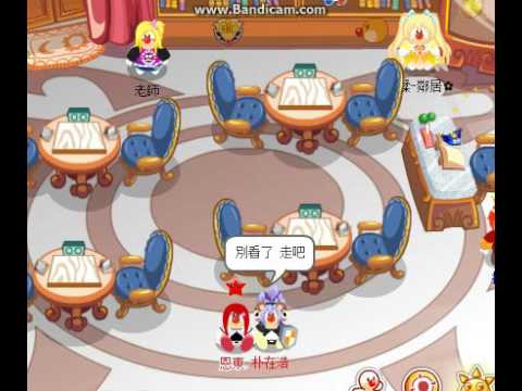 摩爾莊園 陈製作 親愛的 妳過得好嗎-第四集 有幕後花絮