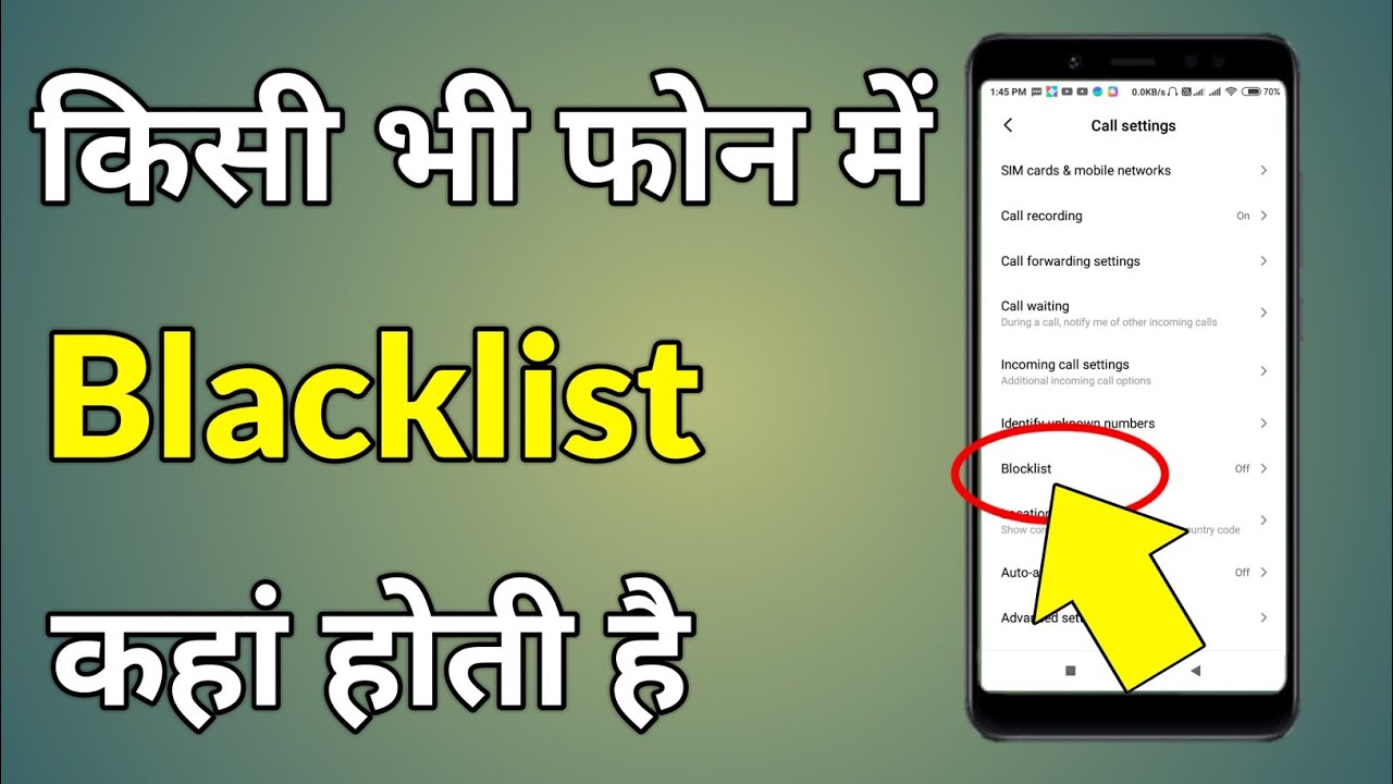 Phone Me Blacklist Kaha Hoti Hai Oppo Phone Ki Blacklist Kahan Hoti