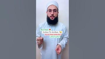 Arshan Ya Arishan  Name Ka Matlab..? अरशान या अरिशान नाम का मतलब ? 🙂Maulana Farman Nasim