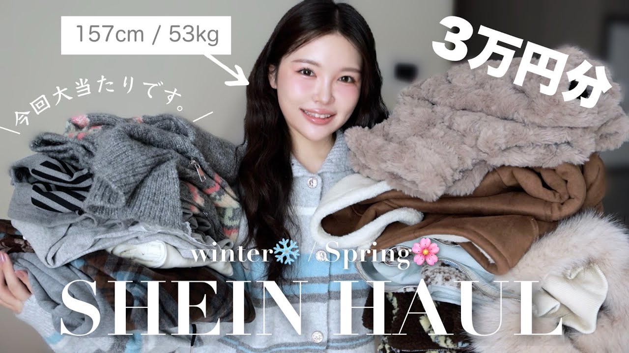  【SHEIN購入品】当たり多すぎた…全部着て忖度なし正直レビュー🧺🩰