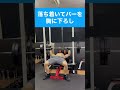 もしもベンチで潰れたら⁉︎Benchpress#筋トレ #fitness #workout #shorts #フィットネス #mma #格闘家 #ベンチプレス #benchpress