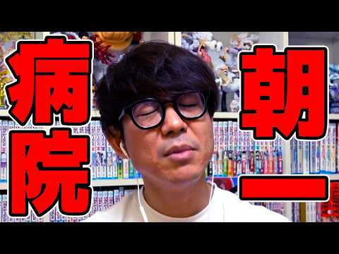 タカシが〇〇の異変で病院に行った結果。