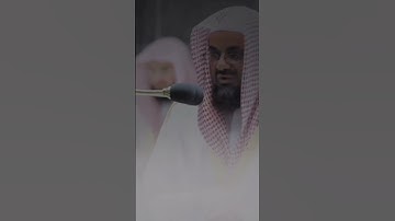 {وَلَوْ يُؤَاخِذُ اللَّهُ النَّاسَ بِمَا كَسَبُوا..} آيات من سورة فاطر  الشيخ سعود الشريم 🌹
