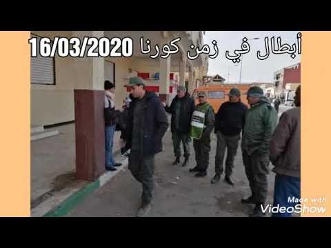 29 Avril 2020أبطال في زمن كورونا أطلس زايدة