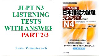 日本語能力検定試験合格　参考書、DVD、完全合格講座、講義ノートセット shot.jpg