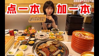 烤肉自助点一本加一本又何妨铁锅大鹅沦为开胃菜                  Barbecue buffet I ordered all