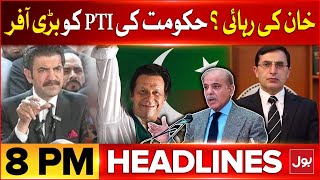 Pak-ran Gas Pipeline Project | Headlines At 8 PM | Good News For PTI | US Warned Pakistan