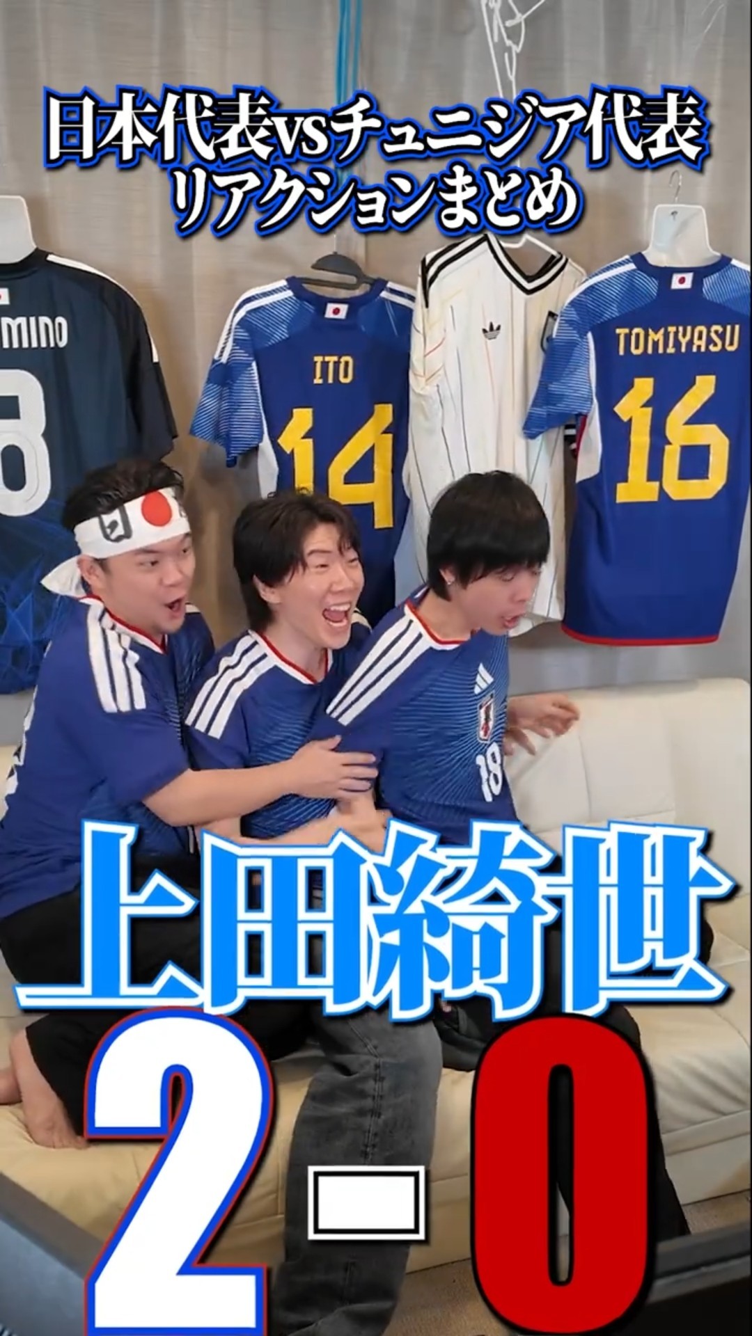 マッチデーマフラー　チュニジアvs日本 Go Japan! 🇯🇵 Japan vs. Tunisia Reaction Compilation: Ayase Ueda