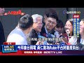 黃仁勳訪台與台積電