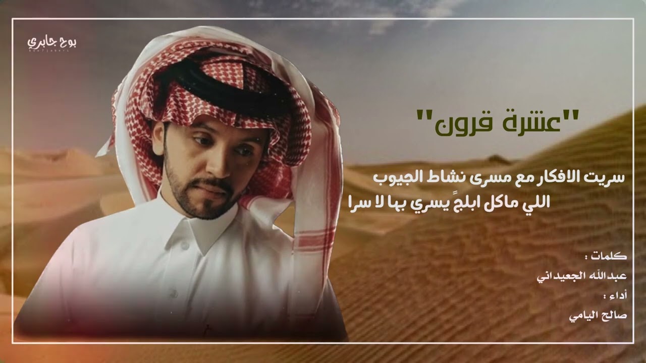 سريت الافكار & صالح اليامي 2023 حصرياً MP3