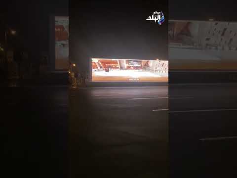 شاشات عرض عملاقة في محيط قصر عابدين لبث افتتاح المتحف المصري الكبير