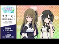 ラスバレ4 5周年テーマ楽曲 ユリーカ 神琳 雨嘉ver 楽曲の一部を公開 ラスバレ4 5周年テーマ楽曲 ユリーカ 神琳 雨嘉ver 楽曲の一部を公開