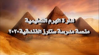 تاريخ مصر القديم --للصف الثالث الفندقي والتجاري---حل امتحان 2016