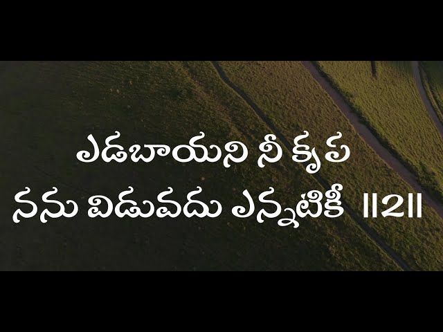 ఎడబాయని నీ కృప Lyric song || Yadabayani Nee Krupa || Ps Mathews || JK Christopher || class=