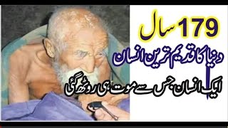 Mahashta Murasi Worlds Oldest Human Full 179 Years Apni Awaz.