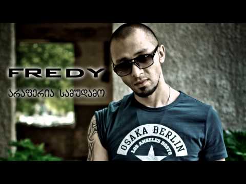 Fredy (ჯუჯები) - არაფერია სამუდამო